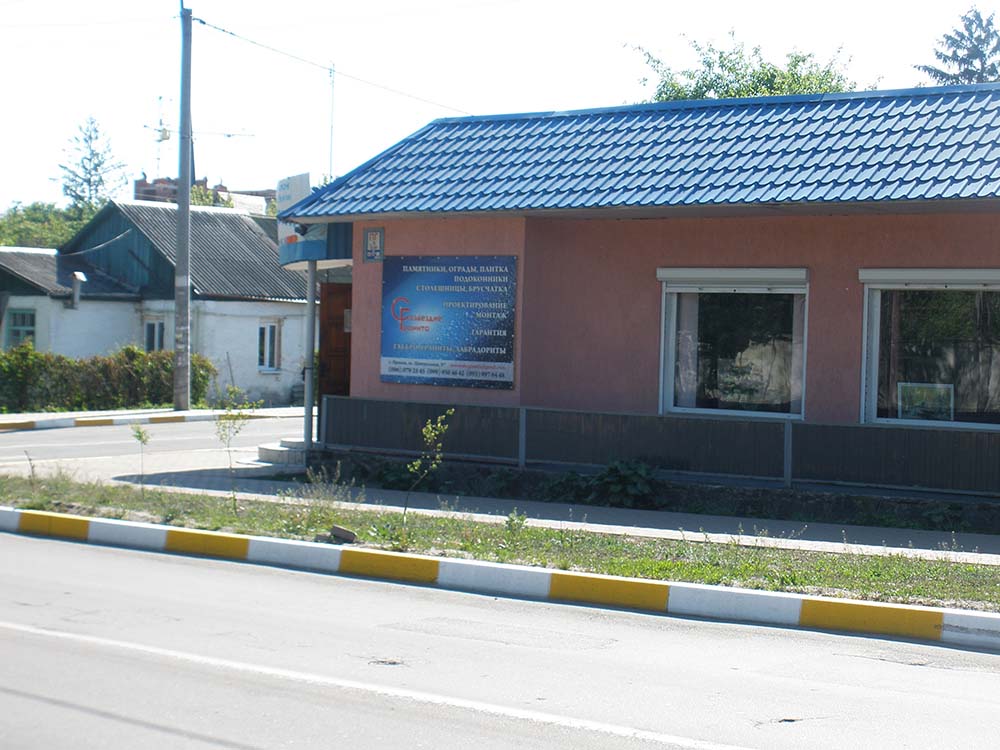 office granit