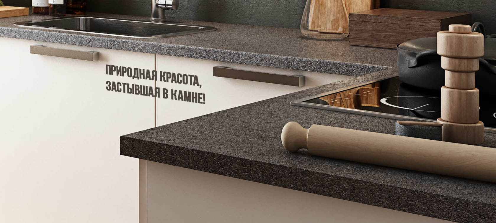 Гранит в интерьере: гранитные столешницы в Ирпене и другие изделия